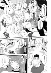 (C81) [Libya Cuckoo (A killer)] Spiral Eros (Queen's Blade)