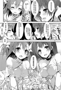 (C94) [Yagisaki Ginza (Yagami Shuuichi)] ENDLESS TRADE (Love Live!) [Chinese] [脸肿汉化组]