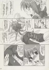 (C65) [VENOM (Alto Seneka, Rusty Soul)] Lovely Poison 2 (Ragnarok Online)