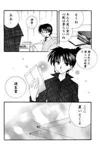 (C67) [Sakurakan (Seriou Sakura)] Tobikkiri no Himitsu 2 (Inuyasha)