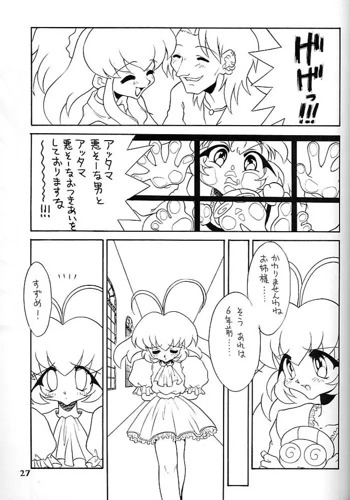 Kotori-tachi no Utage