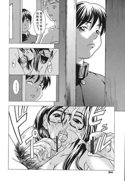 [Shinogi A-suke] Ochita Houkago (Sister Play) [Chinese] [cqxl自己汉化]