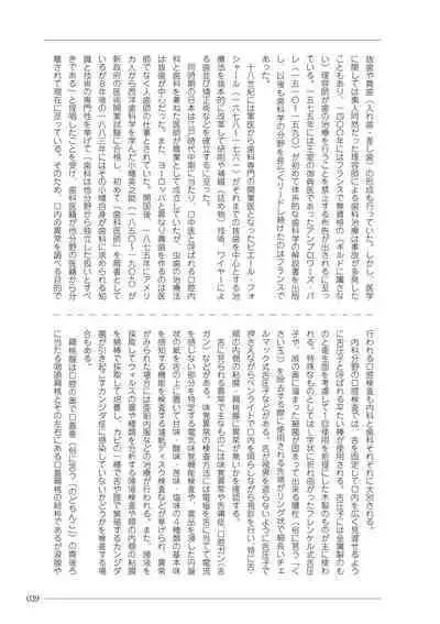 大人のお医者さんごっこ 検査・測定編