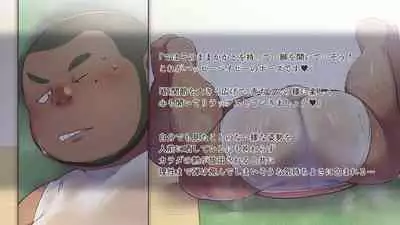 [Yukemuri Froster (Yunosuke)] Metabo Papa Gentei Miwaku no Yoga Kyoushitsu