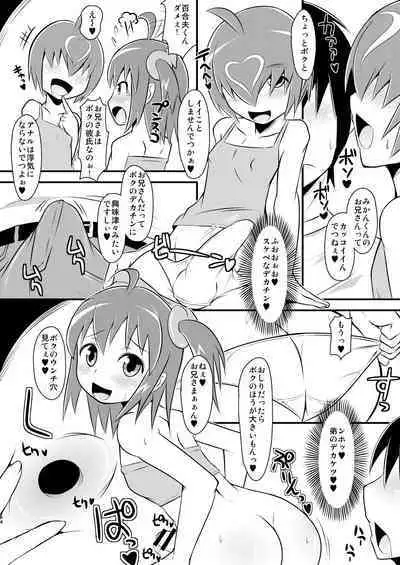 8gatsu no Golden Week Obaa-chan to Asobou!