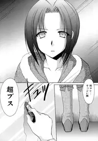 [Azuma Yuki] Boku no Bandai-san Vol.4