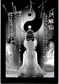 (Reitaisai 9) [Inyu-goya (Inyucchi)] Nemu Nuno Miyako (Touhou Project)