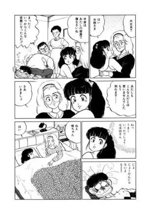 Abunai Joshi Ryou Monogatari Vol.2