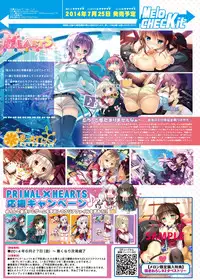 月刊めろメロ 2014年7月号