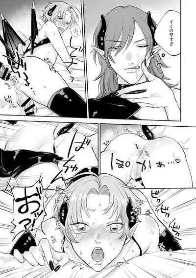 [無敵] 恋する淫魔とレクチャーセックス