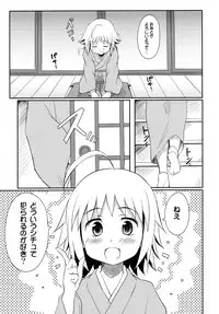 [Wancho-ke (Makinon TM, Marinba, wancho)] Siri (Joshiraku)