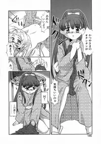 [James Hotate] Puchi Kuri