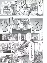 (C76) [Gambler Club (Kousaka Jun)] Mahora Gakuen Tyuutoubu 3-A Soushuuhen Vol. 1 (Mahou Sensei Negima!)