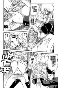 [Asuka Yumiki] Idakasete Senorita | 擁抱我吧SENORITA [Chinese]