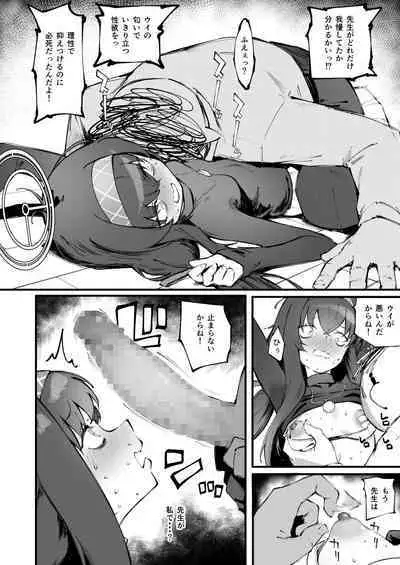 [Suruga Kuroitsu] Ui no nioi...zenpen (PT1&2) | ウイの臭い…前編 ( Blue Archive)