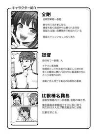 [Showa Saishuu Sensen (Hanauna)] Jikan to Basho o Kangaete！(Kantai Collection -KanColle-) [Digital]