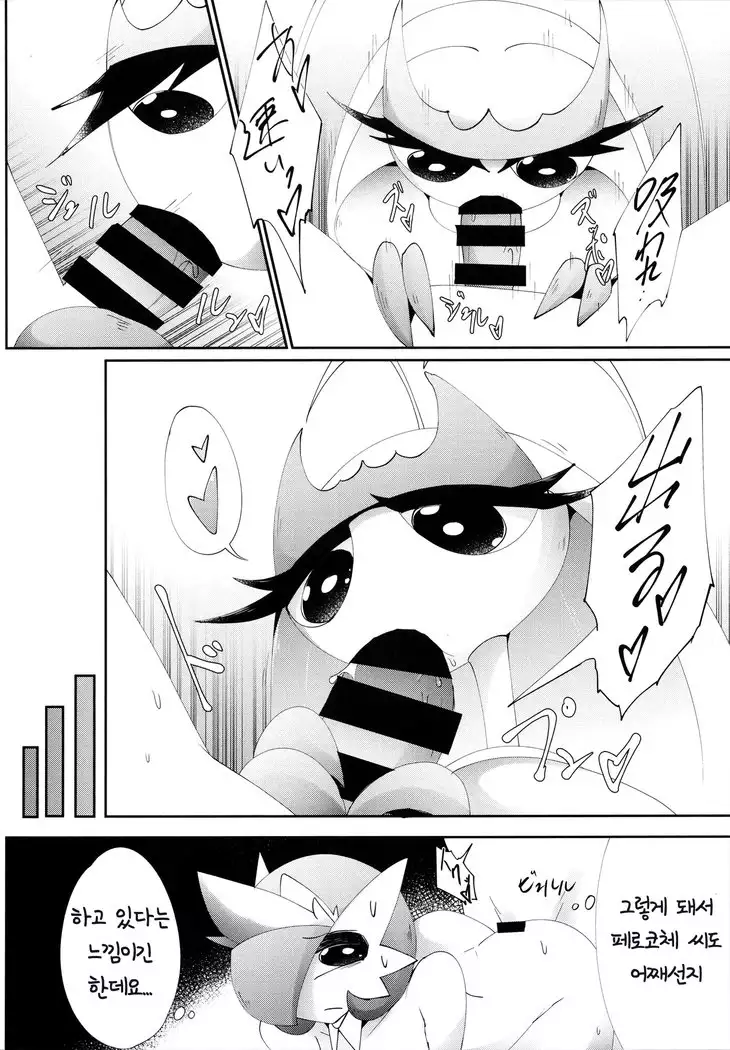 Watashi, Sore, Hoshii desu. | 저, 그거, 원해요