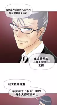 HouseHold Affairs 【卞赤鲤个人汉化】1~30话(持续更新中)