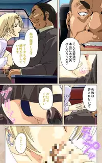 [Mink] [Full Color Seijin Han] Yakin Byoutou・Ni