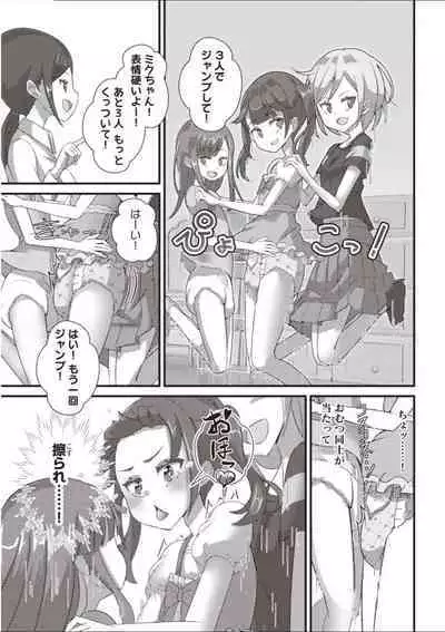 AD-kun Omutsu CM Debut!