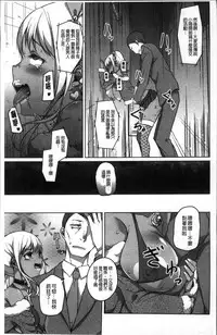 [Naitou Gura] Junjou Chijo Bitch - Innocent Slut A bitch [Chinese]