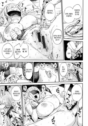 Ona Hime-sama - Onanie-holic Princess | 자위공주님