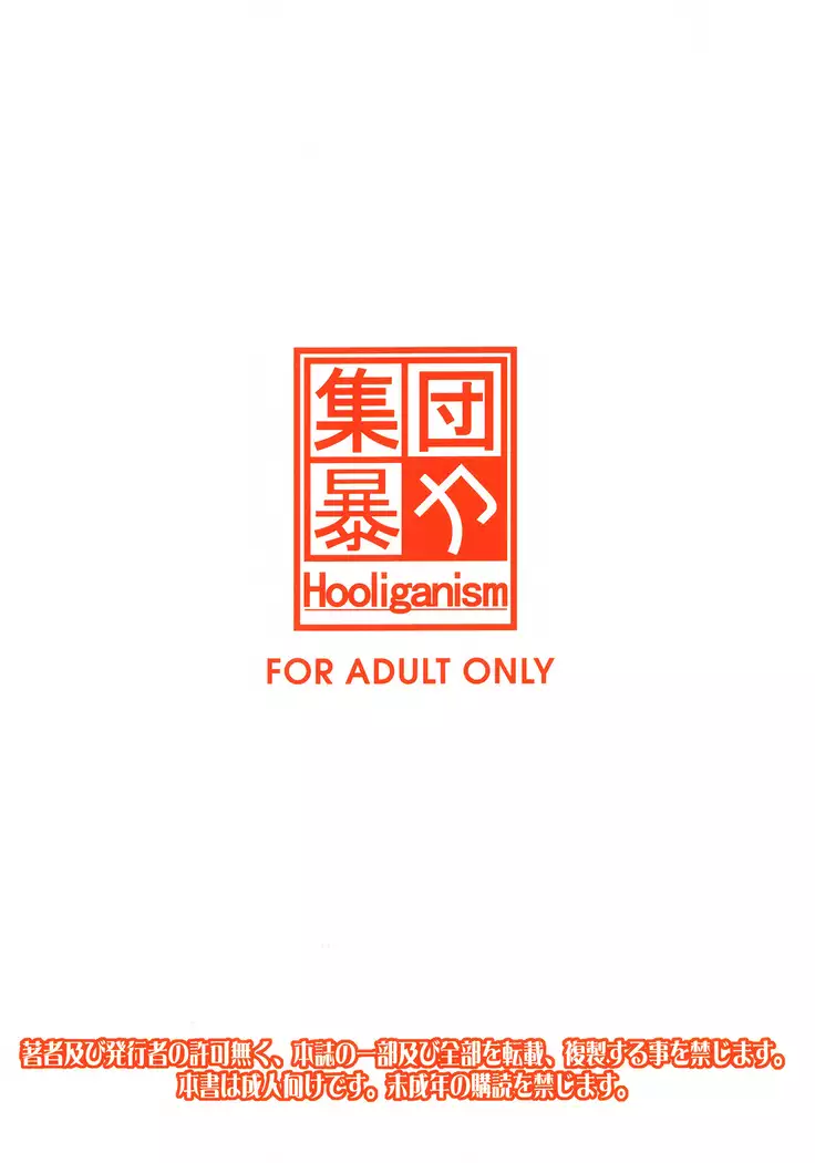 Yoru no Tenshi ~Penis wo Ijiri Jii he to Kuruu Nanokakan~