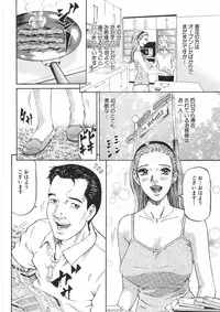 [Kitazato Nawoki] Yuna a Widow Vol. 2