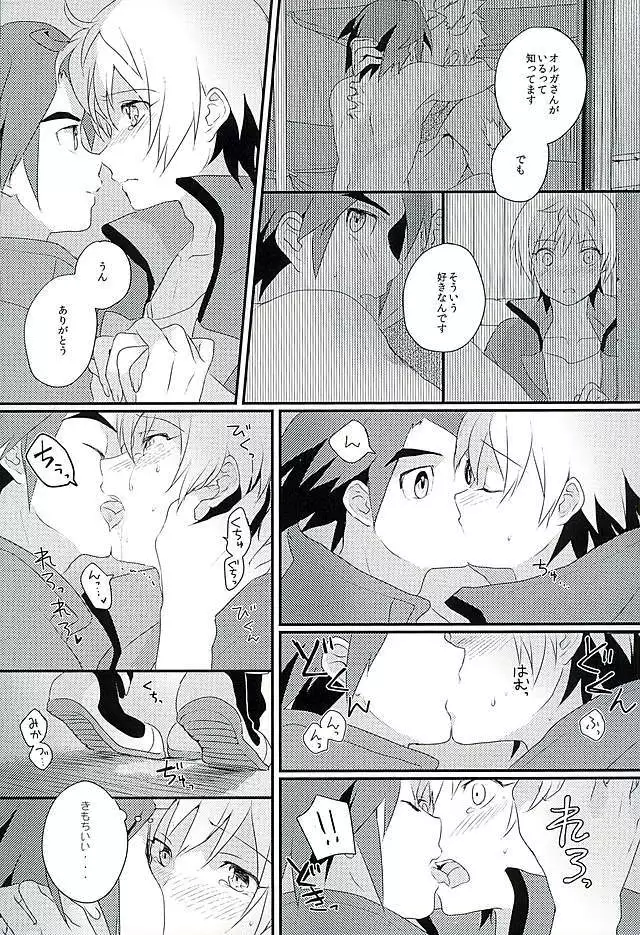 I will do anything I can