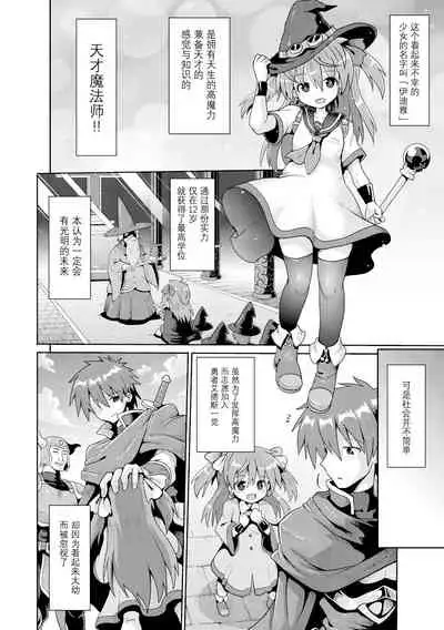 [Yaminabe] Tensai mado shojo no yuutsu (Shoujo Kumikyoku 15) [Chinese] [绅士仓库汉化] [Digital]