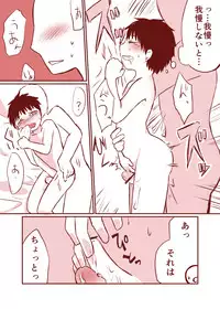 [Yakou Kyoku (Ihama Daka)] Kurokami Shota 11 Sumata