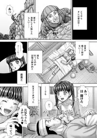 COMIC Mate Legend Vol.12 2016-12 [Digital]