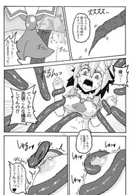 [ポイズン青山] 妖怪天使イヌバシリール (Touhou Project) [Digital]