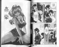 [Ootsuki Michiro] Bishoujo Tengoku [Chinese]