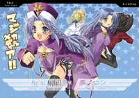 (C66) [Yumeno-Gotosi (G Munyo)] Magical Media!! (Fate/stay night)