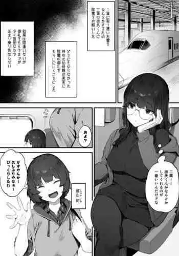 Futari no Oshigoto Bangaihen