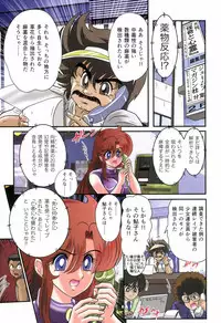 [Kamitou Masaki] Seirei Tokusou Fairy Saber RF - Ryoujoku Gokko [Digital]