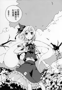 (C69) [One Night Stand (Ushiki Yoshitaka)] Okuri Haru (Touhou Project)