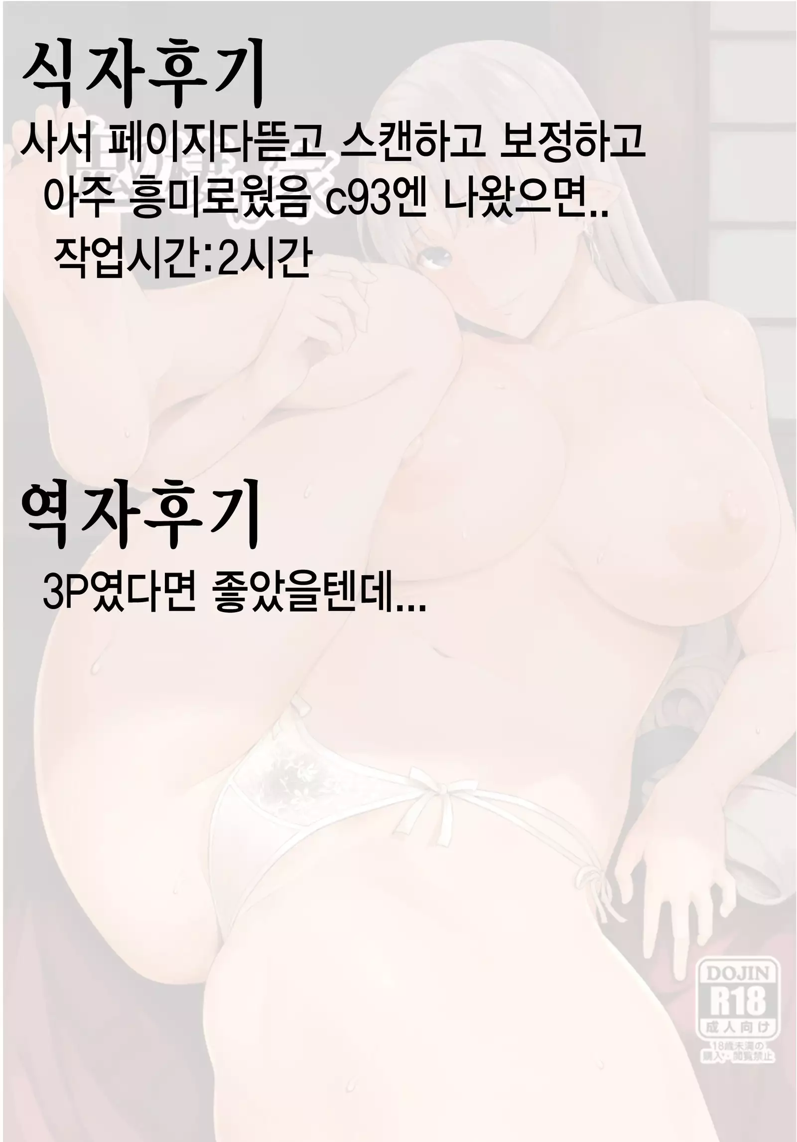 Oni no Sumu Ie | 도깨비가 사는 집