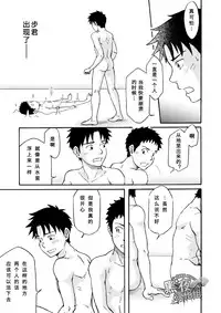 [Bokura no Kajitsu (Takano Yuu)] Carneades [Chinese] {黑夜} [Digital]