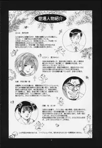 (CR29) [Saigado] Boku no Seinen Kouken-nin 3