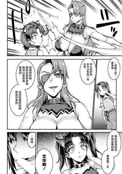 Raikou Shinki Igis Magia IV