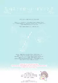 [Shanghai Hanten (Aihara Shouta)] Shina to Amazuppai Natsumatsuri [Chinese] [上海蚯蚓汉化组] [Digital]