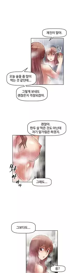 Brawling Go Ch.53-65