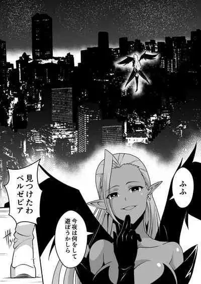 爛光天使リュミエール～魔獣の卵を孕まされ見知らぬ男達に輪姦された少女の末路～