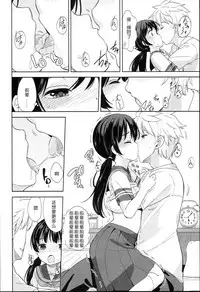 [Fuyuno Mikan] Petit Cawa [Chinese] [不知道谁汉化的反正字是我嵌的]