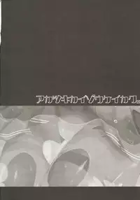 [Slime Kikaku (Kuriyuzu Kuryuu)] Akatsuki Kaizou Keikaku. (Kantai Collection -KanColle-) [Digital]