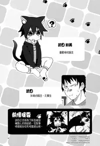 (COMITIA114) [Nikomutoko (Nabenco)] Roboneko ofuro mo issho [Chinese] [沒有漢化]