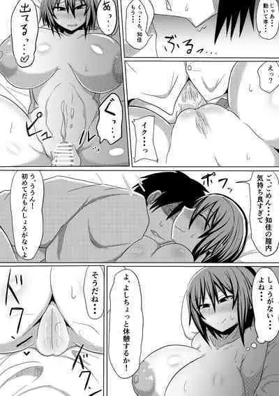 Ore no Kanojo ga Ochiru made Kouhen