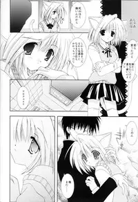 (C63) [Neko Kinryouku (NekoNeko)] Tsukineko Kyoushitsu (Tsukihime)